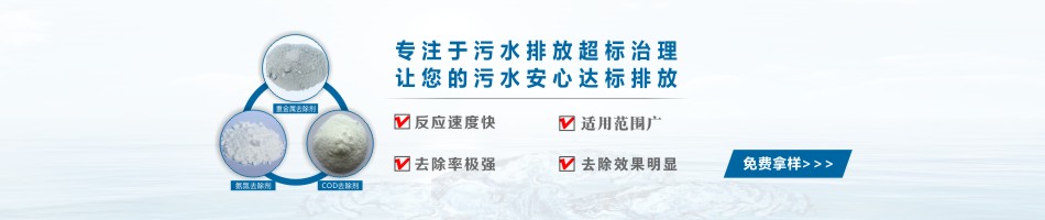 COD如何去除？氨氮去除方法有哪些？